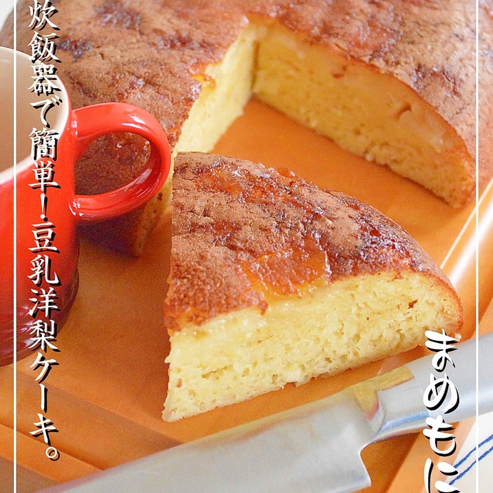 HM＆炊飯器で簡単！豆乳でヘルシーケーキ